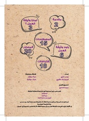 الصفحة اللاحقة ←