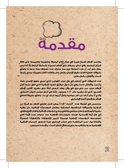 الصفحة اللاحقة ←