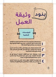 الصفحة اللاحقة ←