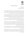 ألا زال شعرك سياسيا؟.pdf
