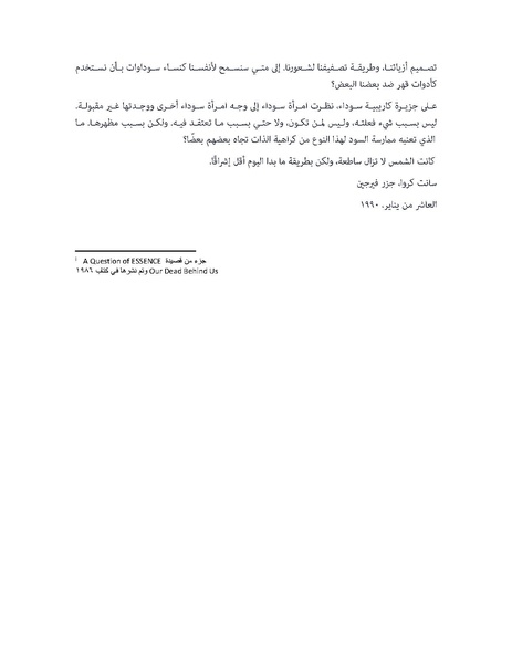ملف:ألا زال شعرك سياسيا؟.pdf
