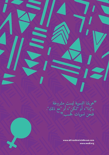 ملف:ميثاق المبادئ النسوية للنسويات الأفارقة.pdf