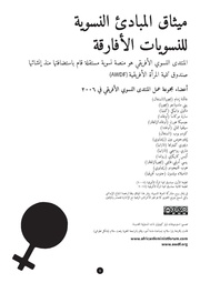 الصفحة اللاحقة ←