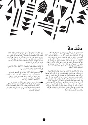 الصفحة اللاحقة ←