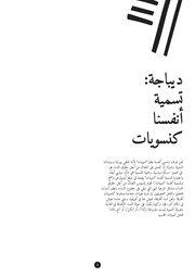 الصفحة اللاحقة ←