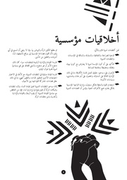 الصفحة اللاحقة ←