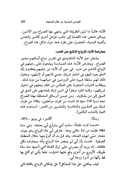 ملف:ما وراء الحجاب الجنس كهندسة اجتماعية.pdf