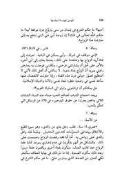 الصفحة اللاحقة ←