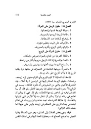 الصفحة اللاحقة ←