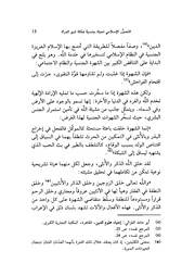 الصفحة اللاحقة ←