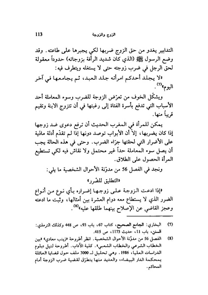 ملف:ما وراء الحجاب الجنس كهندسة اجتماعية.pdf