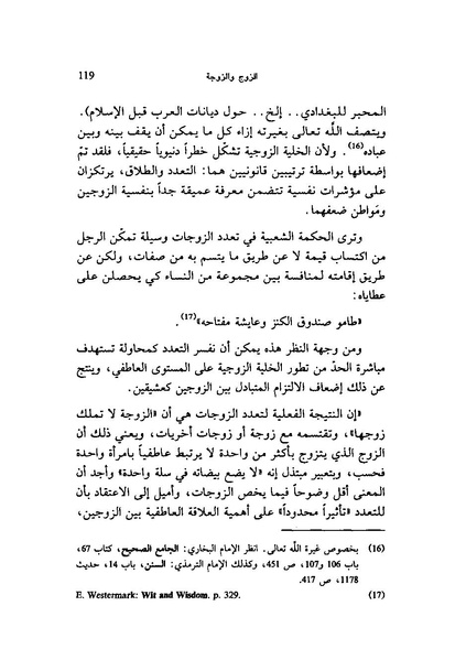 ملف:ما وراء الحجاب الجنس كهندسة اجتماعية.pdf