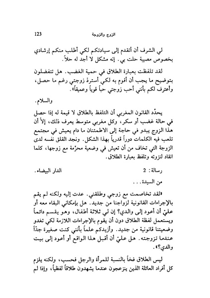 ملف:ما وراء الحجاب الجنس كهندسة اجتماعية.pdf