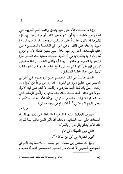 ملف:ما وراء الحجاب الجنس كهندسة اجتماعية.pdf