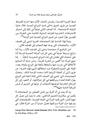 الصفحة اللاحقة ←