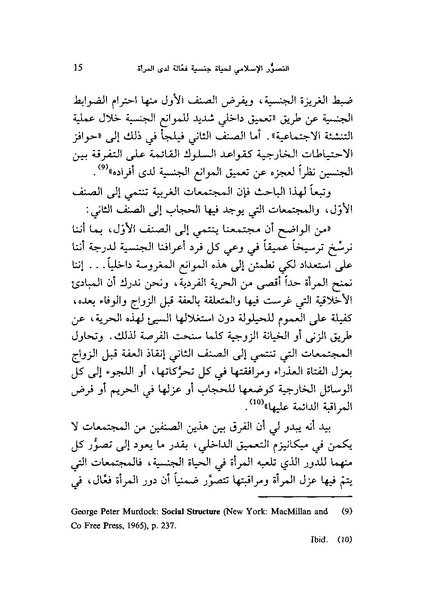 ملف:ما وراء الحجاب الجنس كهندسة اجتماعية.pdf