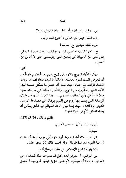 ملف:ما وراء الحجاب الجنس كهندسة اجتماعية.pdf