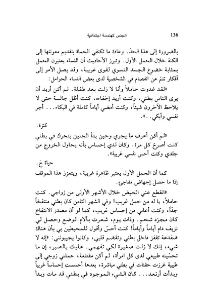ملف:ما وراء الحجاب الجنس كهندسة اجتماعية.pdf