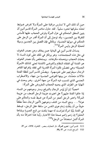 ملف:ما وراء الحجاب الجنس كهندسة اجتماعية.pdf