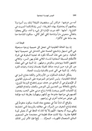 الصفحة اللاحقة ←