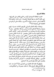 الصفحة اللاحقة ←