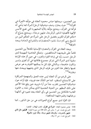 الصفحة اللاحقة ←