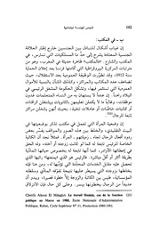 الصفحة اللاحقة ←