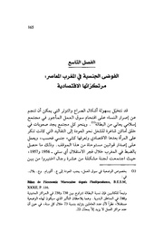 الصفحة اللاحقة ←