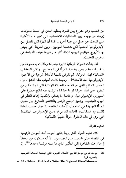 ملف:ما وراء الحجاب الجنس كهندسة اجتماعية.pdf