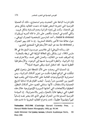 الصفحة اللاحقة ←