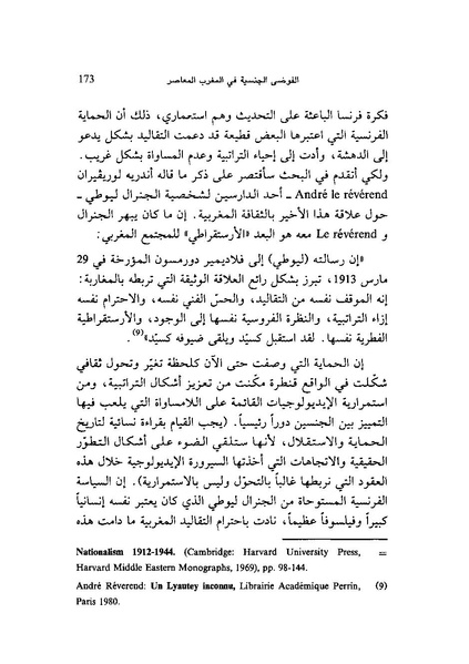 ملف:ما وراء الحجاب الجنس كهندسة اجتماعية.pdf