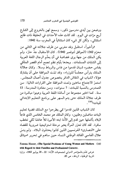 ملف:ما وراء الحجاب الجنس كهندسة اجتماعية.pdf