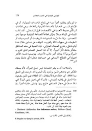 الصفحة اللاحقة ←