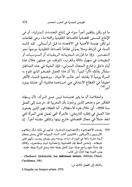 ملف:ما وراء الحجاب الجنس كهندسة اجتماعية.pdf