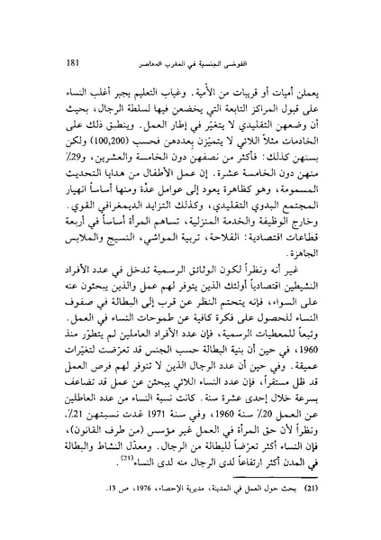 ملف:ما وراء الحجاب الجنس كهندسة اجتماعية.pdf