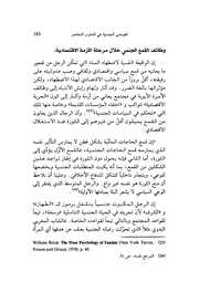 الصفحة اللاحقة ←