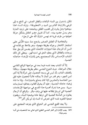 الصفحة اللاحقة ←