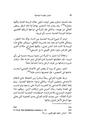 الصفحة اللاحقة ←