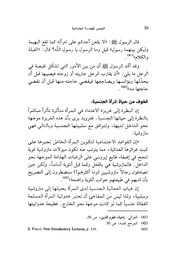 الصفحة اللاحقة ←