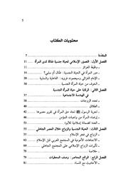 الصفحة اللاحقة ←