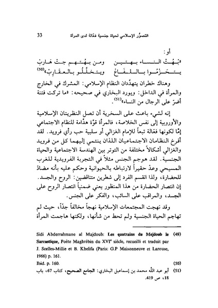 ملف:ما وراء الحجاب الجنس كهندسة اجتماعية.pdf