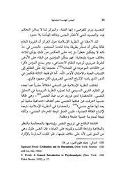 الصفحة اللاحقة ←