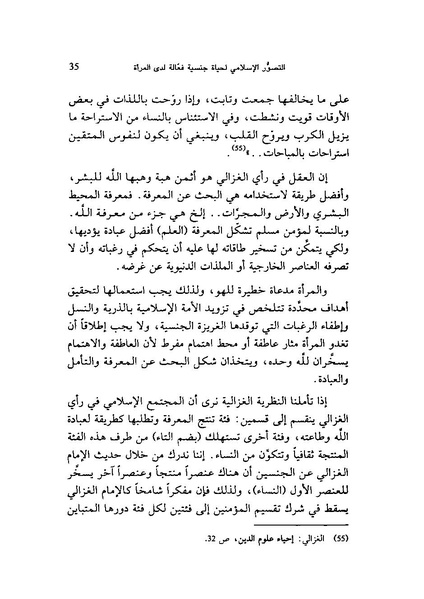 ملف:ما وراء الحجاب الجنس كهندسة اجتماعية.pdf