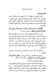 الصفحة اللاحقة ←