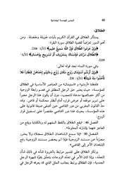 الصفحة اللاحقة ←