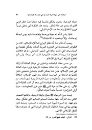 الصفحة اللاحقة ←