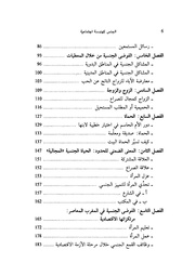 الصفحة اللاحقة ←