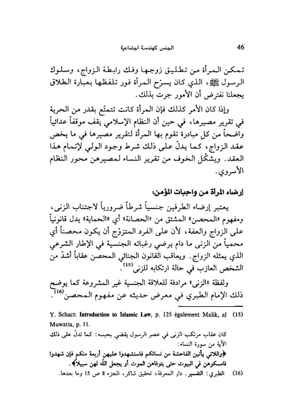 ملف:ما وراء الحجاب الجنس كهندسة اجتماعية.pdf