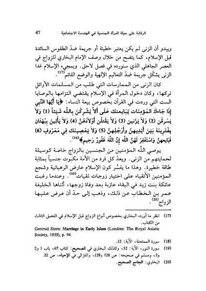 ملف:ما وراء الحجاب الجنس كهندسة اجتماعية.pdf