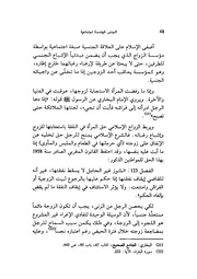 الصفحة اللاحقة ←